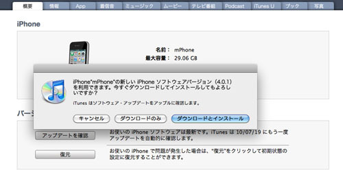 KODAWARISAN-iPhone 4 アンテナ　信号　修正
