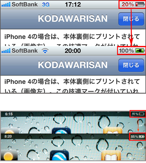 KODAWARISAN-iPhone iPad フル充電　外部バッテリー