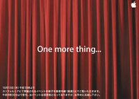 appleinvite-onemorething.jpg