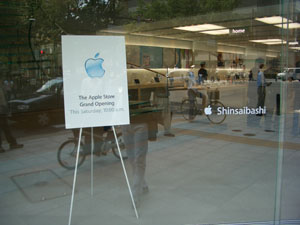 Apple心斎橋グランドオープン