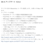OS X 10.9.2 リリース
