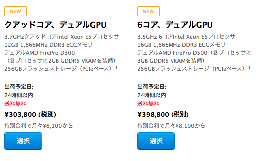 スクリーンショット 2014-06-06 17.51.11