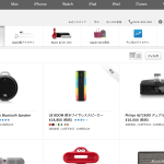 Apple Store、Bose製品の販売を終了