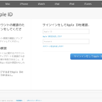 Apple ID を入力させる偽サイト