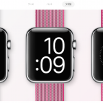 Apple Watch 2 は、デザイン変更なしか
