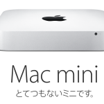 今秋、Mac miniが4年ぶりにアップデートか