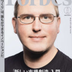 iFixitのKyleがForbes誌の表紙に。