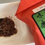 究極の七味唐がらし、七色香本舗のBTO